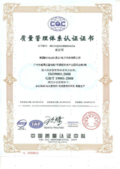 IS9001辦理體系認證